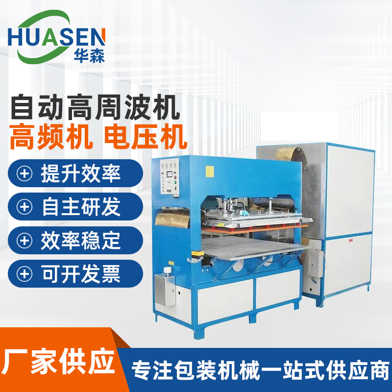 高周波熔斷機(jī)的模具結(jié)構(gòu)